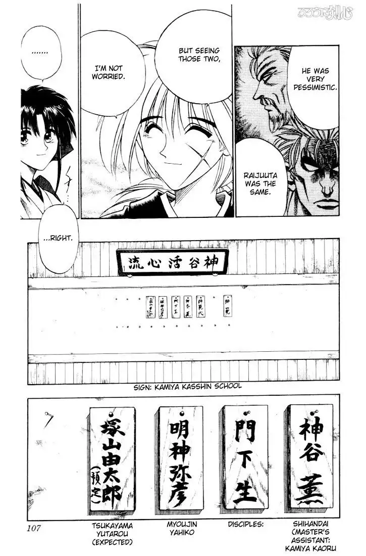 Rurouni Kenshin Chapter 44 19